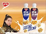 银鹭核桃奶优主视觉