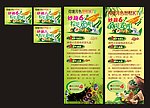 六一节