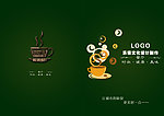 茶餐厅餐单封面