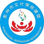 文化馆合唱团胸牌