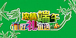 端午