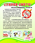 禁烟宣传