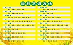 广东海鲜烹调方法