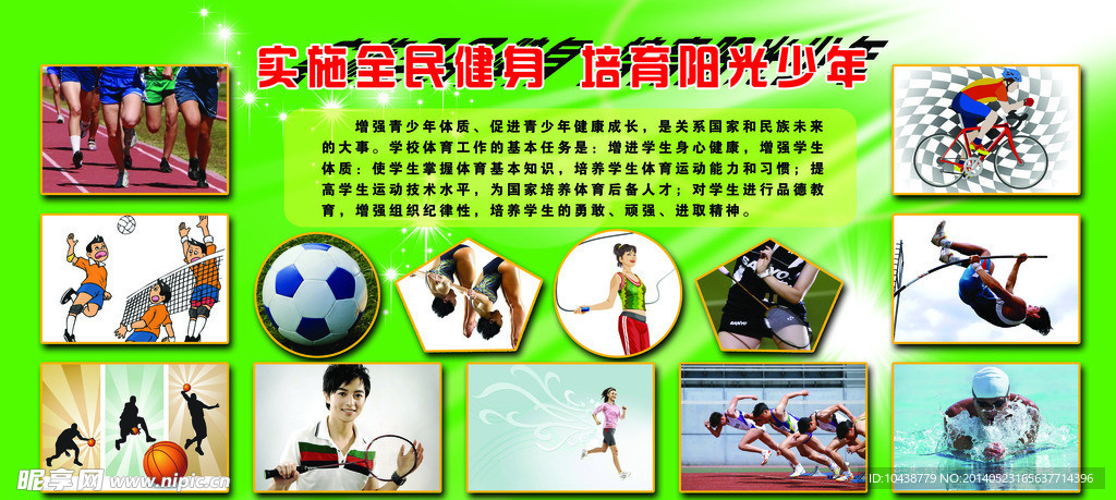 学生会展板