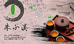 古典名片