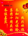 热烈欢迎各位嘉宾