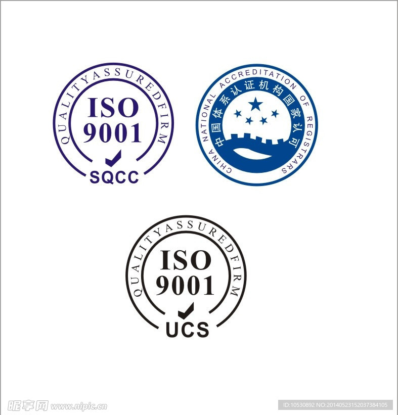 iso9001标志