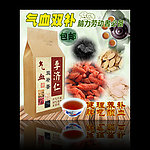 补血茶主图