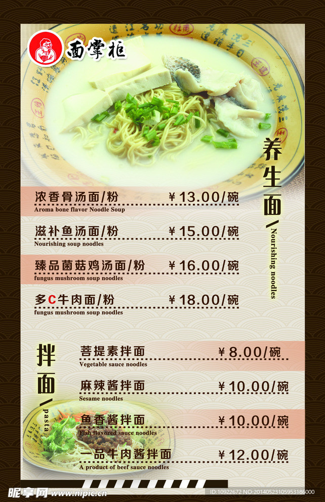 菜单 菜牌