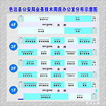 公安局平面图