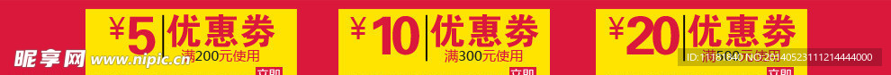 淘宝店庆优惠劵