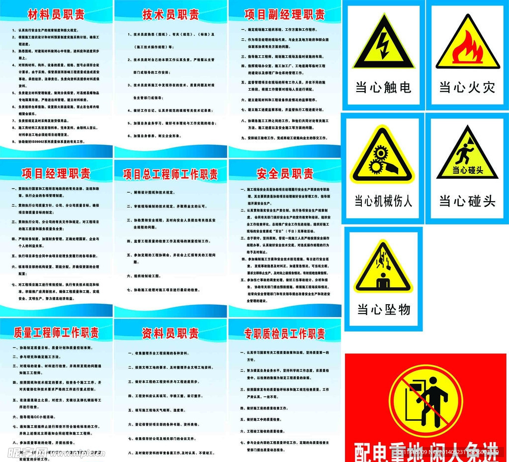 施工标牌