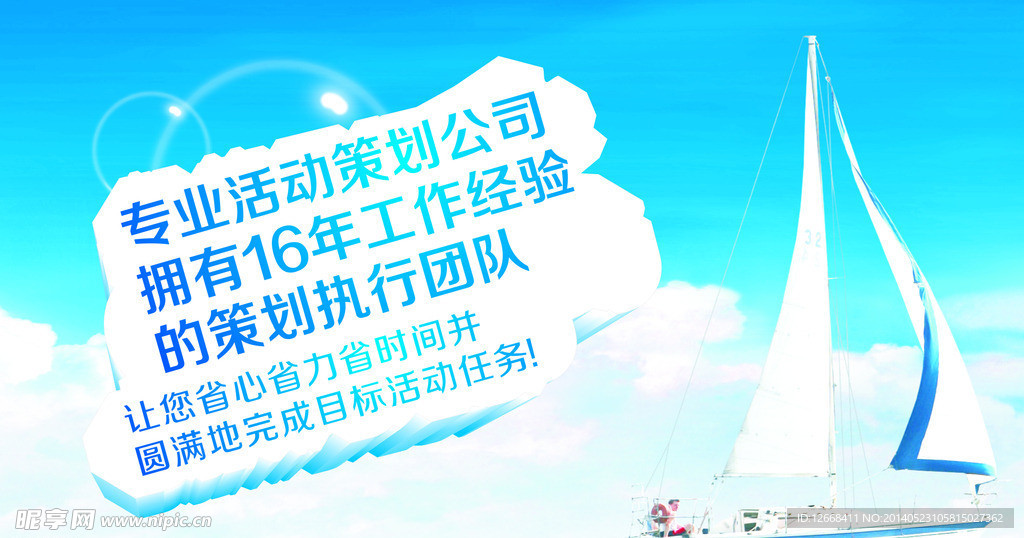 策划 企业文化