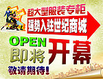 即将开幕