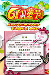 六一儿童节 61