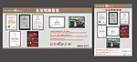 珠宝公司荣誉