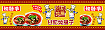 小吃车