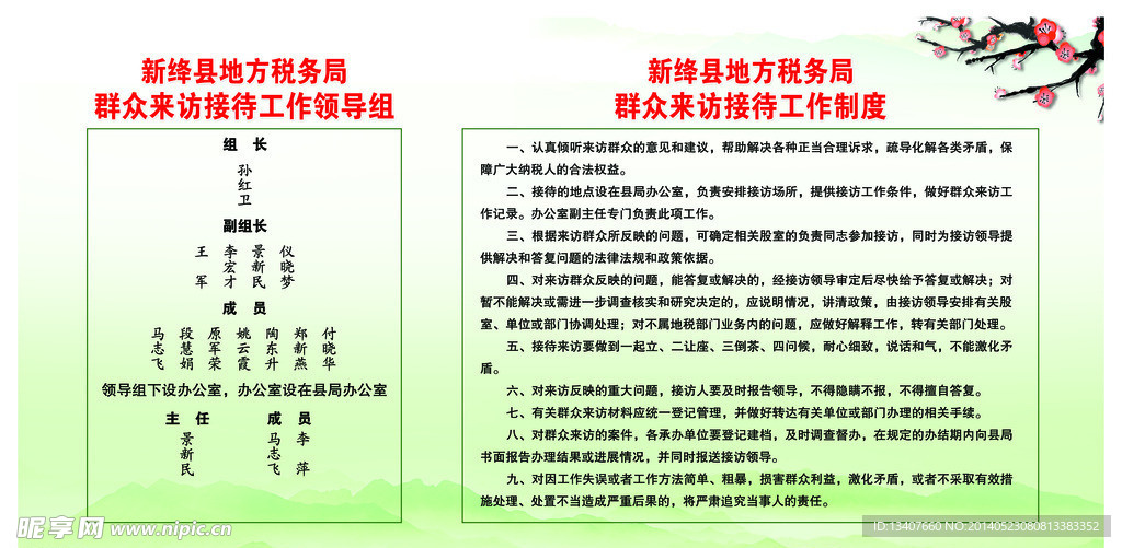 作风建设
