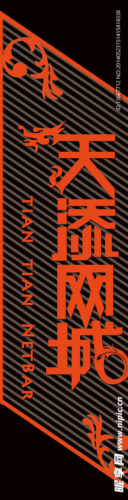 牌匾