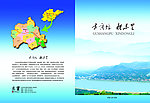 画册封面