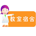 女教师公寓
