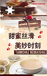 甜蜜西餐