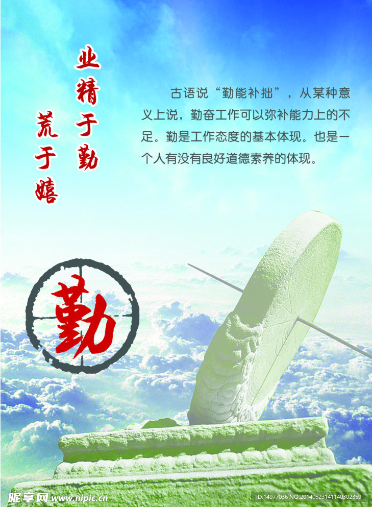 企业文化