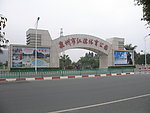 泉州市江滨体育公园