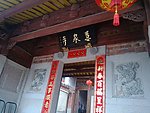 慧泉寺