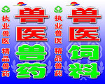 兽药行业路牌灯箱