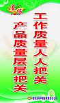 安全标语