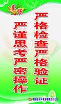 严谨标语