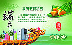 端午龙舟
