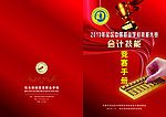 会计技能大赛封皮