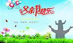 父亲节快乐