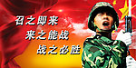 部队