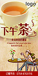下午茶