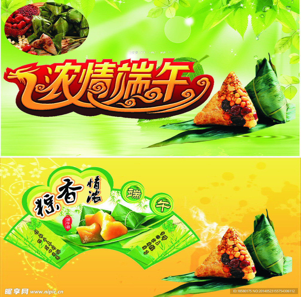 端午节