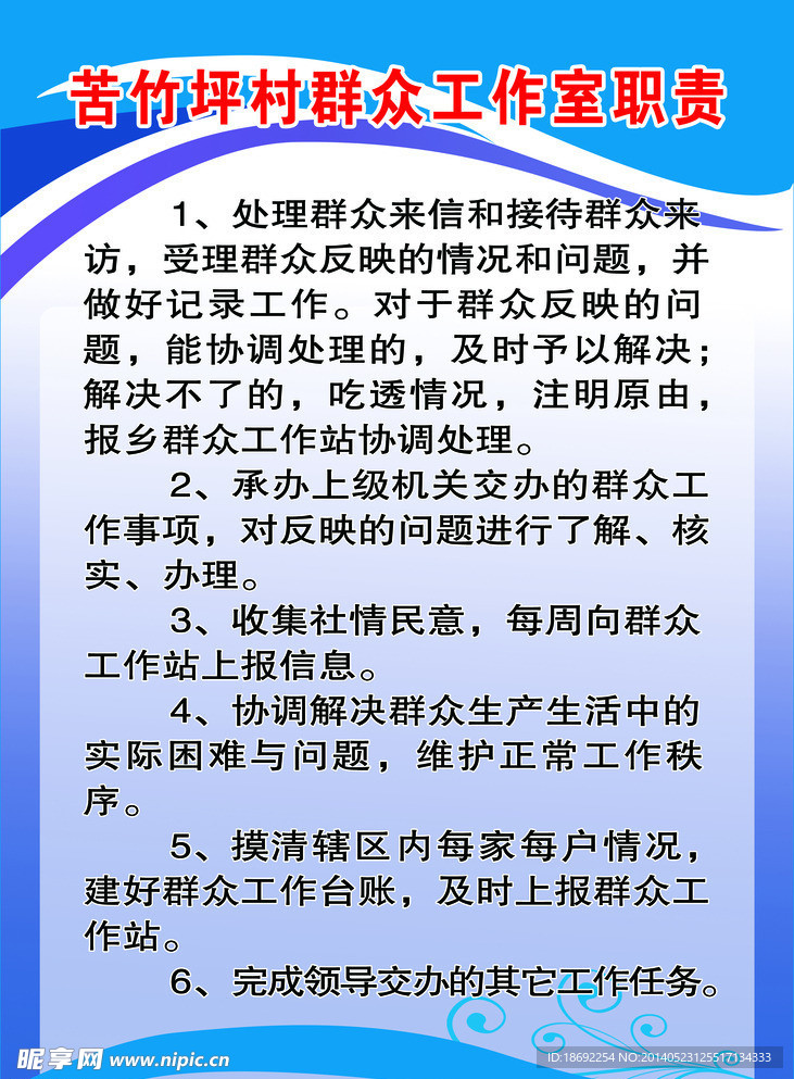 工作制度