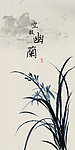 空谷幽兰线圈本