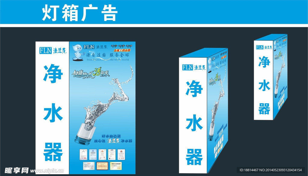 灯箱广告