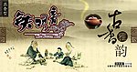 铁观音茶海报