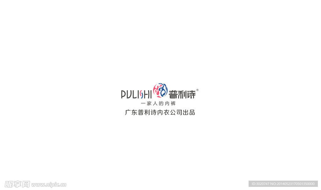 普利诗内衣 logo