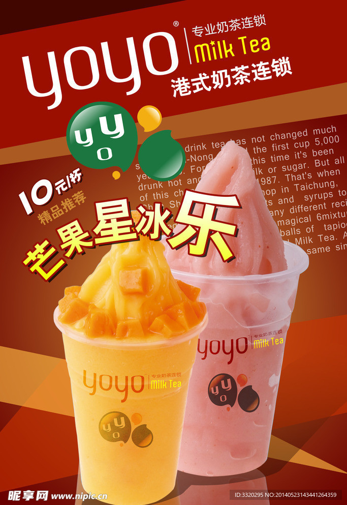 奶茶灯片