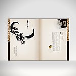 万马腾飞