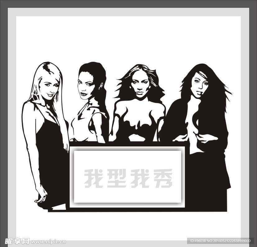 潮流女人