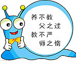 幼儿园卡通展板
