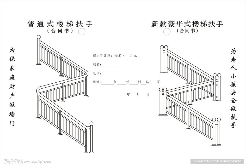 不锈钢楼梯扶手