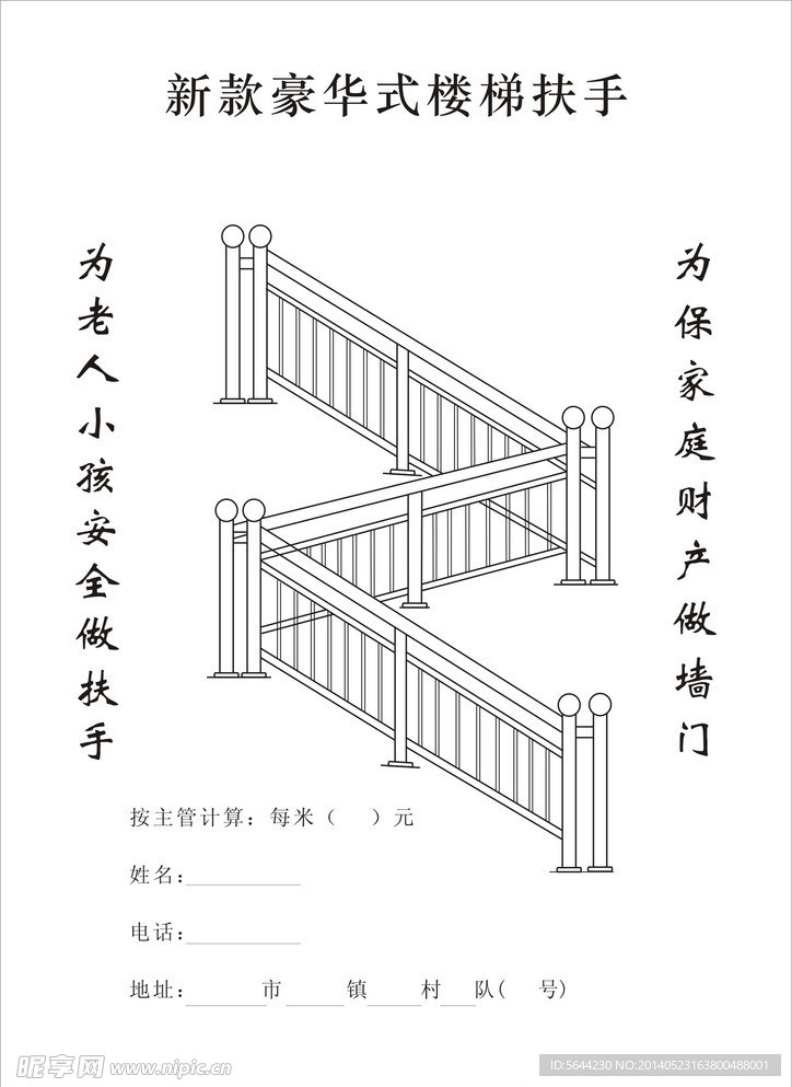 不锈钢楼梯扶手1