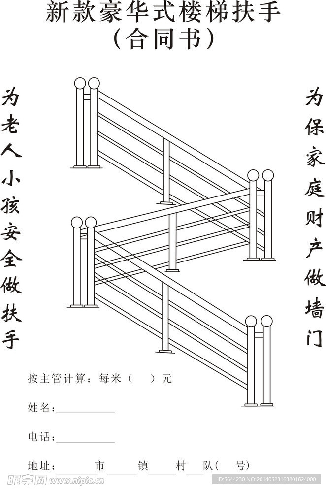 不锈钢楼梯扶手